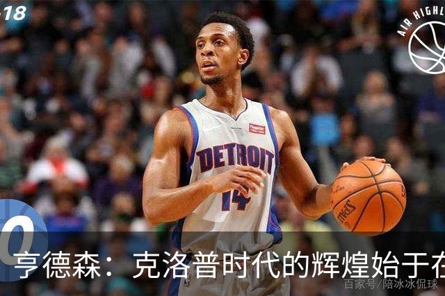 亨德森：克洛普时代的辉煌始于在欧联杯上输给埃梅里